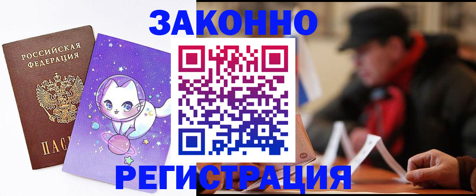 временная регистрация для школы в Пыть-Яхе