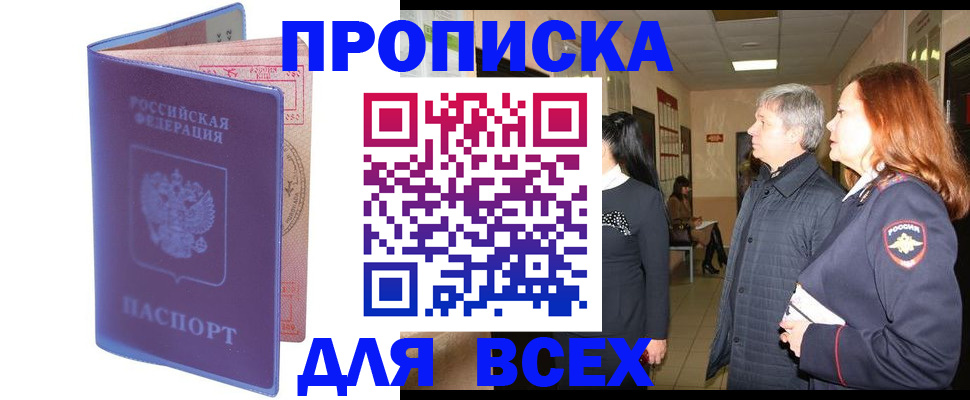 прописка ребенка в Пыть-Яхе