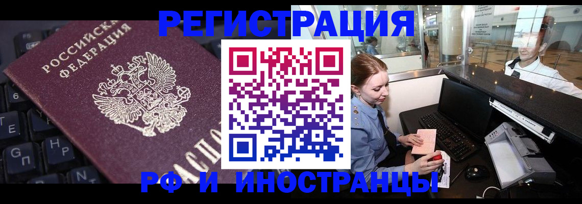 временная регистрация 2025 в Пыть-Яхе